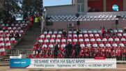Лудогорец гостува на Розова долина в 1/16 финалите за Купата на България