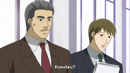 Skip Beat! 12 [ Бг Субс ] Върховно Качество