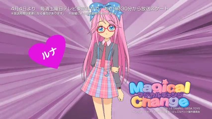 Jewelpet Magical Change