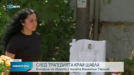 Новините на NOVA NEWS (30.06.2021 - 23:00)