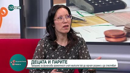 Програма за финансова грамотност учи децата как да харчат разумно и да спестяват