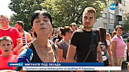 Мигранти под обсада в Харманли