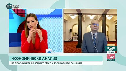 Димитров: Стремим се към 4,8% бюджетен растеж - най-високият от 2008 г. насам