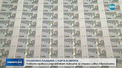 Новините на NOVA (06.03.2019 - следобедна емисия)