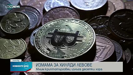 Новините на NOVA NEWS (04.11.2022 - 22:00)