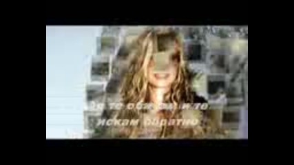 Anna Visi - Az te obicham (prevod) mpeg4 