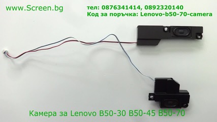 Оригинални колонки за Lenovo B50-30 B50-45 B50-70 от Screen.bg