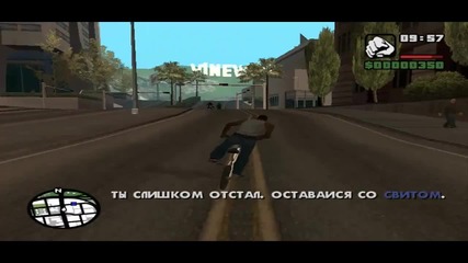Gta San Andreas Ep1-мисия 1