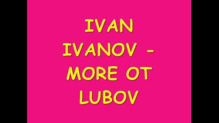 Ivan Ivanov More Ot Lubov