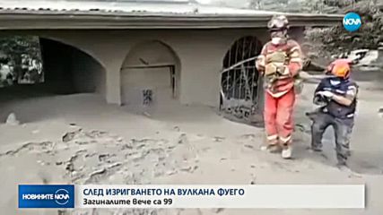 СЛЕД ИЗРИГВАНЕТО НА ФУЕГО: Искат оставката на шефа на Агенцията за борба с бедствията