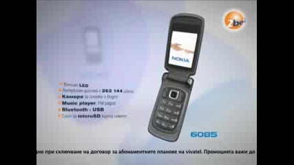 Novata Reklama Na 2be 