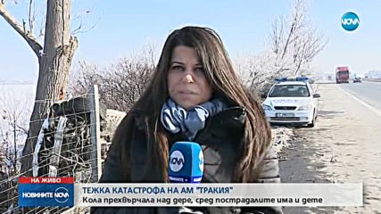 ТЕЖКА КАТАСТРОФА: Кола се заби в дърво край магистрала „Тракия”