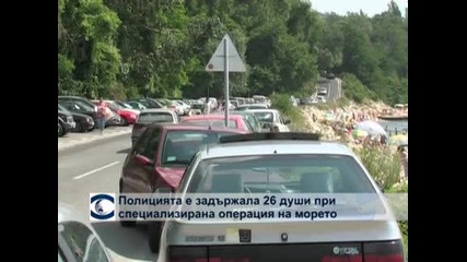 Полицията лови обирджи по морето