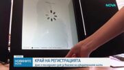 Новините на NOVA | Обедна емисия | 17 мар. 2026