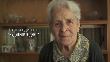 Учителят се помни завинаги