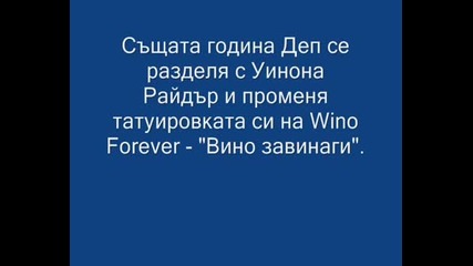 Джони Деп