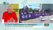 Какъв ще е резултатът от изслушването за „Боташ”
