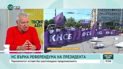 Какъв ще е резултатът от изслушването за „Боташ”