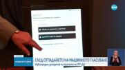 ПП-ДБ: Ще обжалваме пред ВАС решението за отмяна на машинния вот