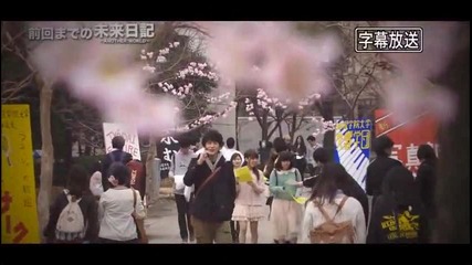 Mirai Nikki: Another World - E04 1/2