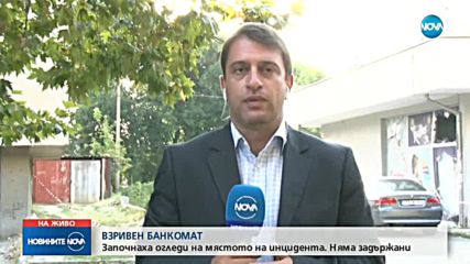 Взривен банкомат в Казанлък