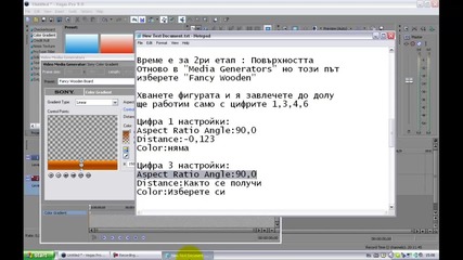 Sony Vegas Урок 1 Изгряващо слънце 
