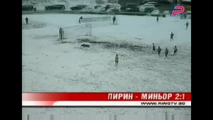 Хубав Гол На Божиков За Миньор С/у Пирин