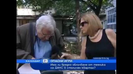 Данс (дс) си играе на бог