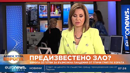 Д-р Христиана Бацелова, епидемиолог: Птичият грип не се предава лесно от човек на човек