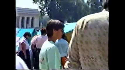 София през 1990