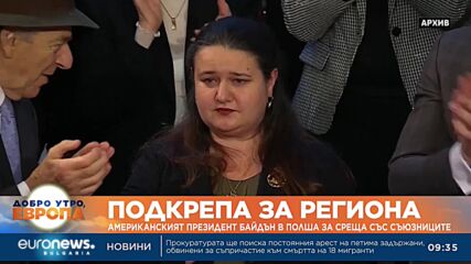 Байдън в Полша за среща със съюзниците