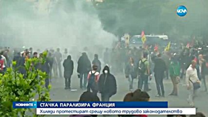 Сблъсъци между полиция и протестиращи в Париж