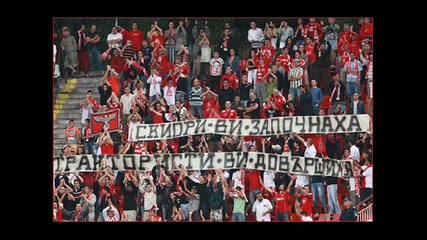 Cska Sofia - Да запеем дружно песента