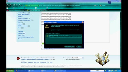 Qk Skin Za mozzila 