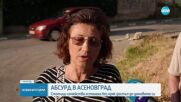 Багери превърнаха пешеходна алея в изкоп