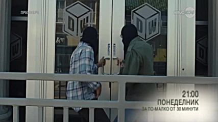 „За по-малко от 30 минути”: премиера на 16 май по KinoNova