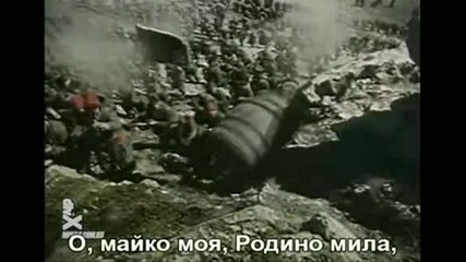 Bylgariio za tebe te umriaha