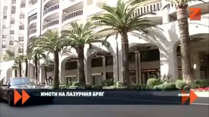 Българин с имоти за милиони в Монако