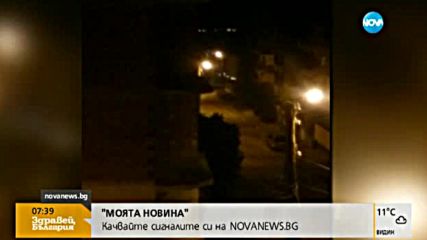 "Моята новина": Улица след ремонт