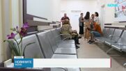 Дълго чакане без климатик: Как Националната хематология ще подобри условията си