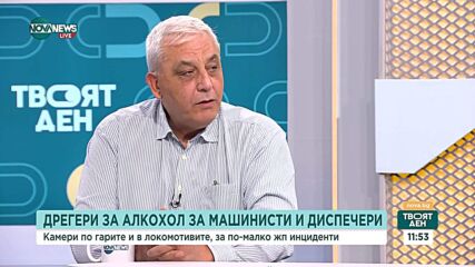 Ще бъдат ли ефективни новите мерки за работа на машинистите и диспечерите