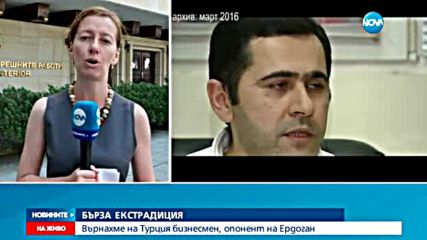 Върнали сме на Турция опонент на Ердоган заради невалидни документи