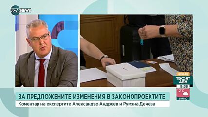 Какви изменения са необходими в Изборния кодекс