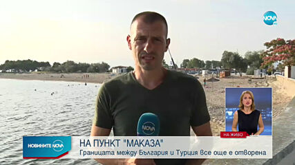 Затваря „Маказа” за туристи от 6 юли