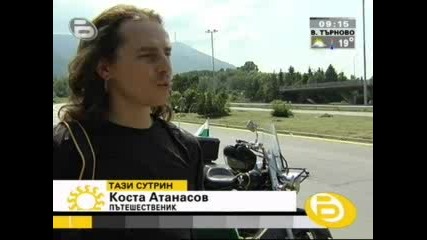 българин иска да обиколи света с мотор