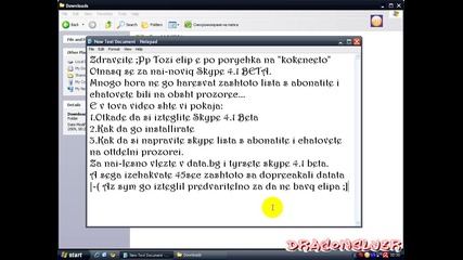 Как да си направите най - скайп на отделни прозорци