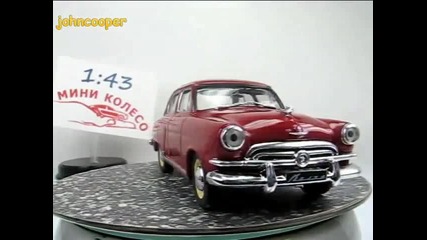 Газ 21 Волга 1.43