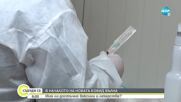 Богдан Кирилов: Очакваме ваксини срещу подвариантите на Омикрон през есента
