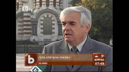 Герб спечели изборите и в Плевен