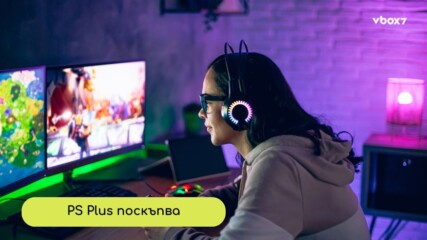 Защо PLaystation вдига цената си?